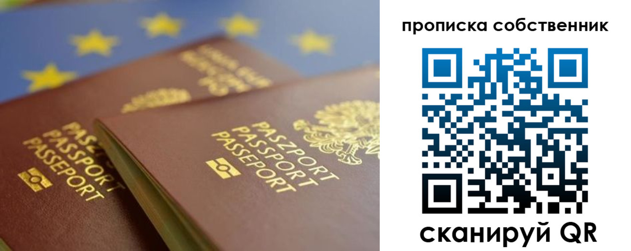 прописка для работы в Североуральске